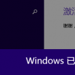 2025年澳门今晚开奖结果查询表图片
